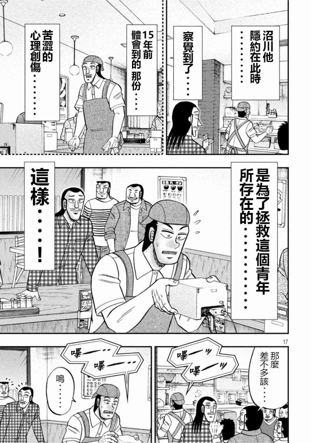 第108话