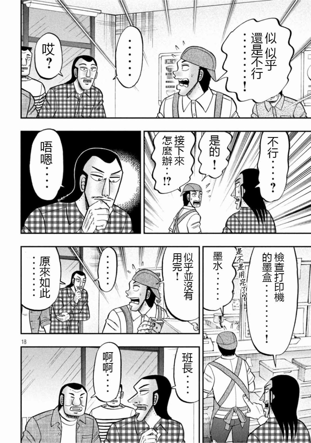 第108话