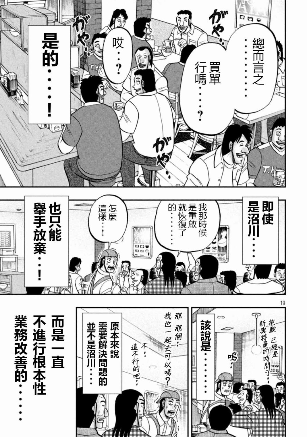 第108话