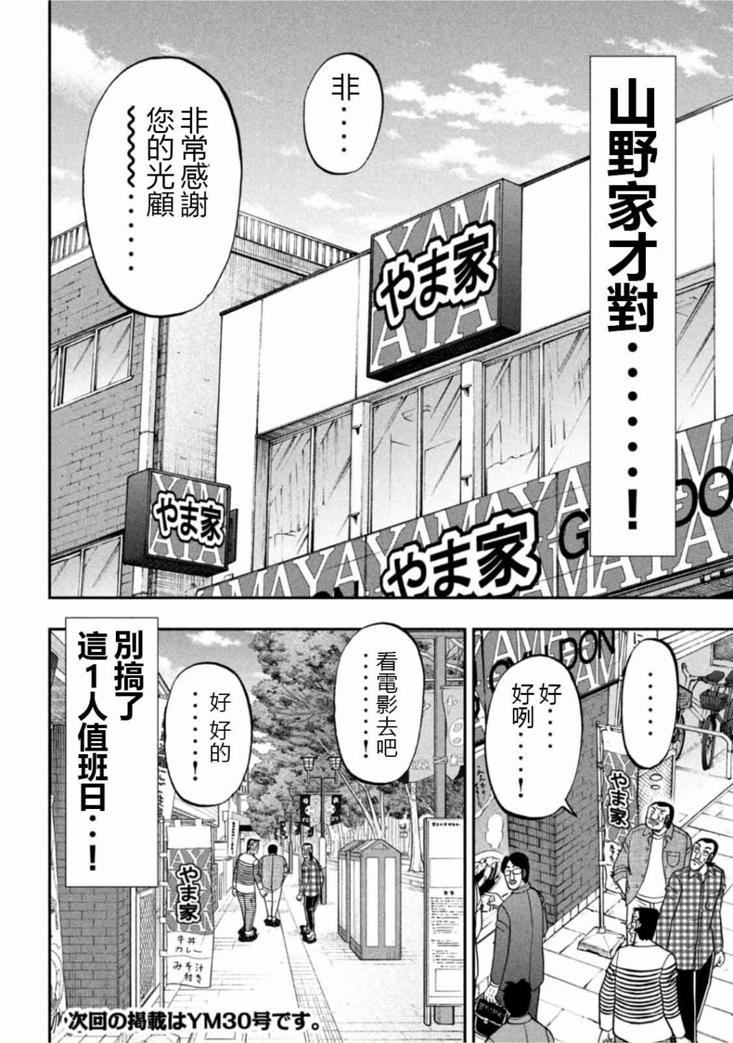 第108话
