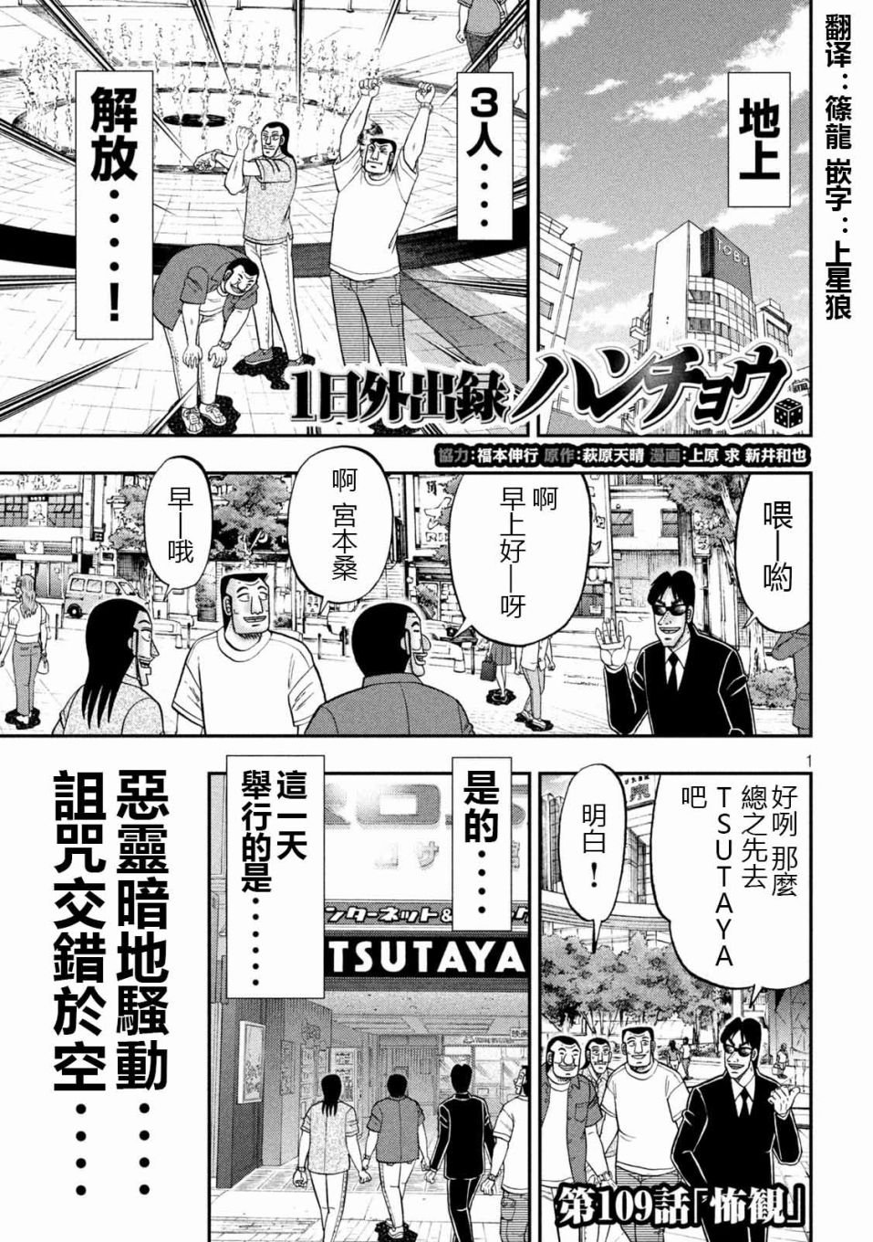 第109话 怖观