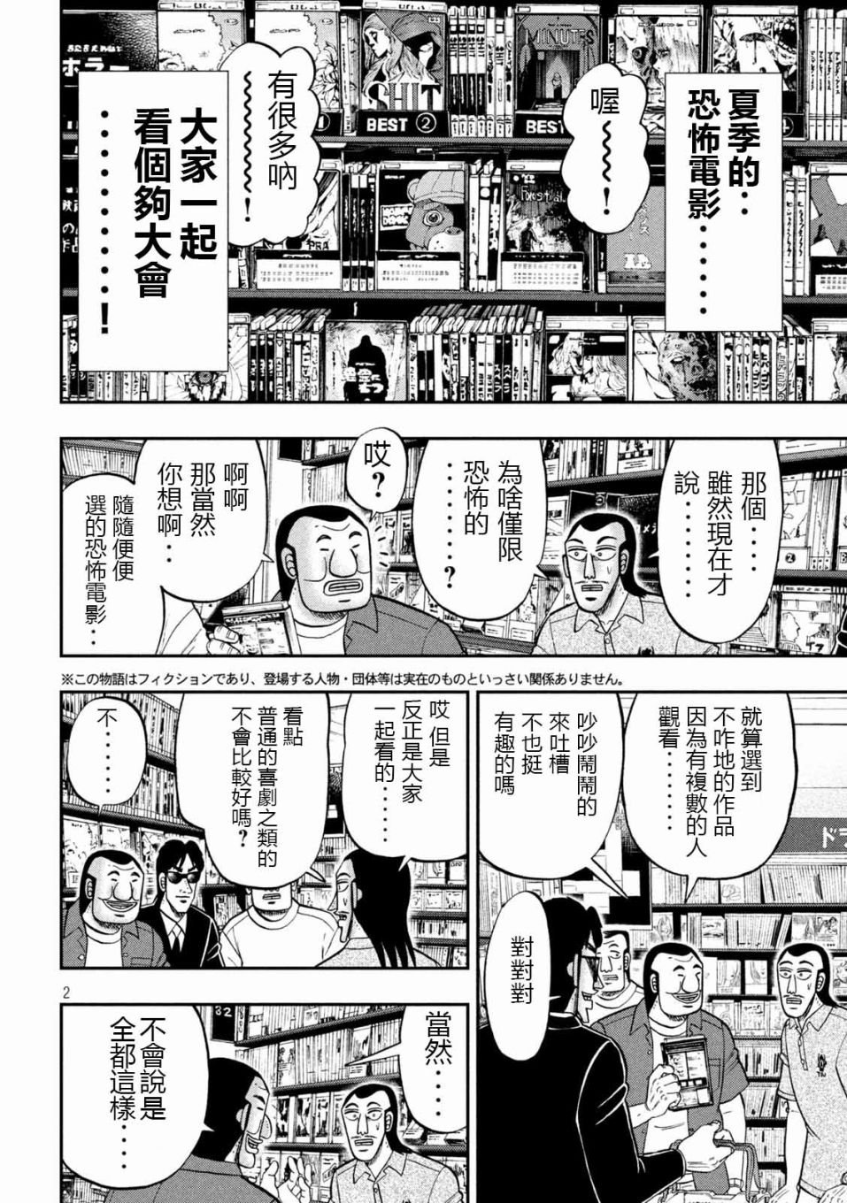 第109话 怖观