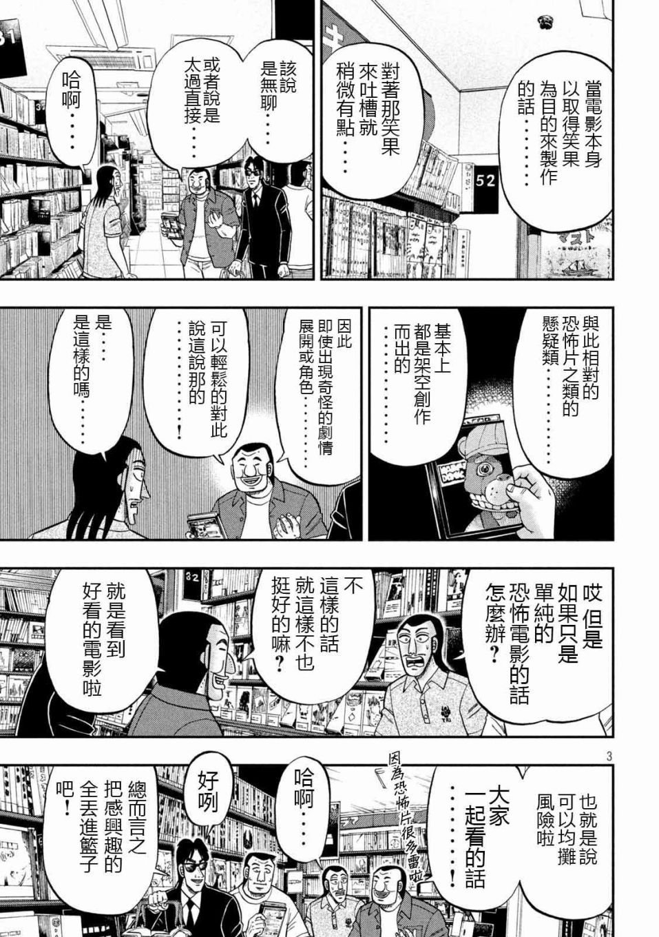 第109话 怖观