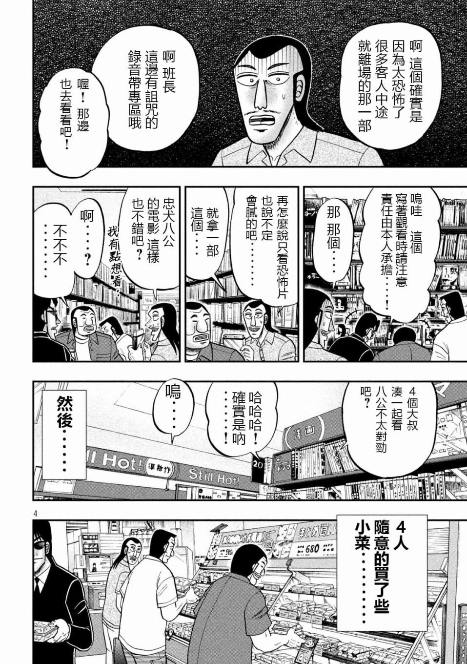 第109话 怖观