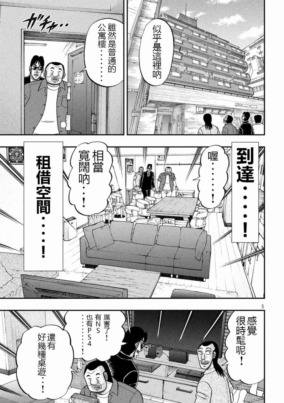 第109话 怖观