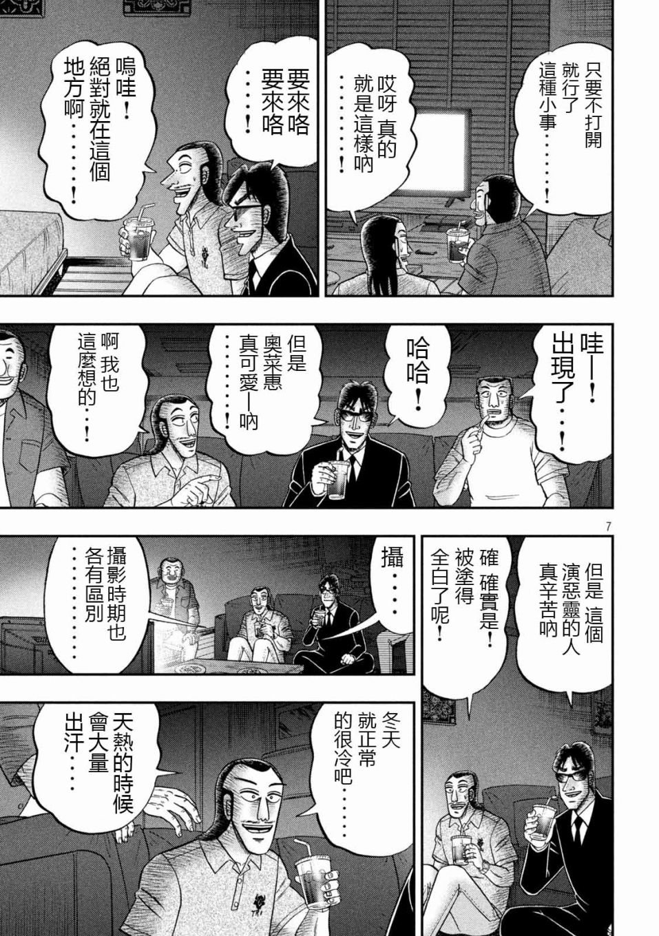 第109话 怖观