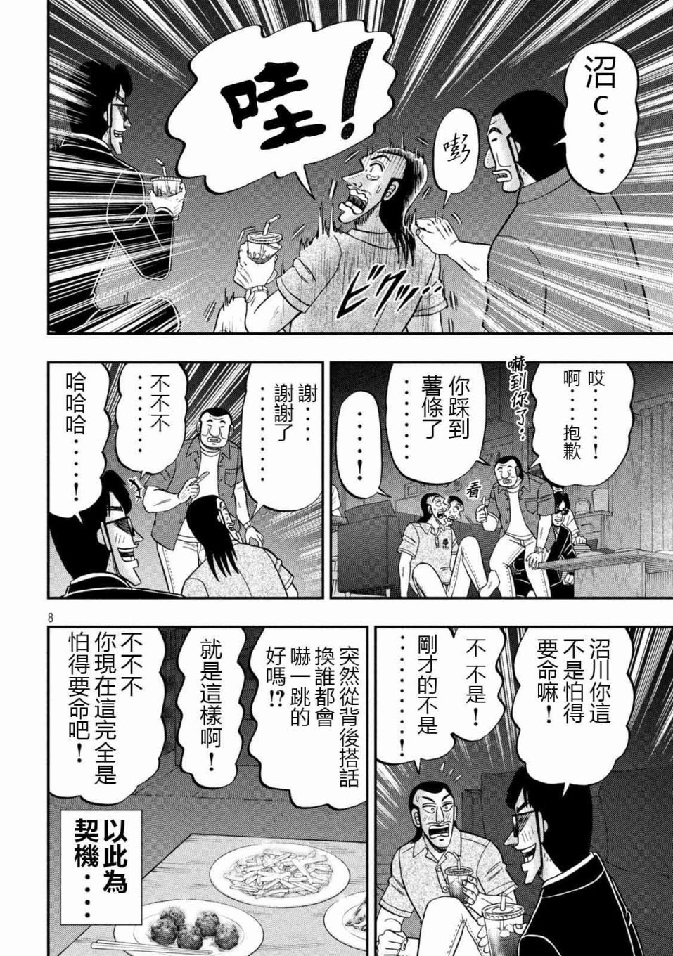 第109话 怖观