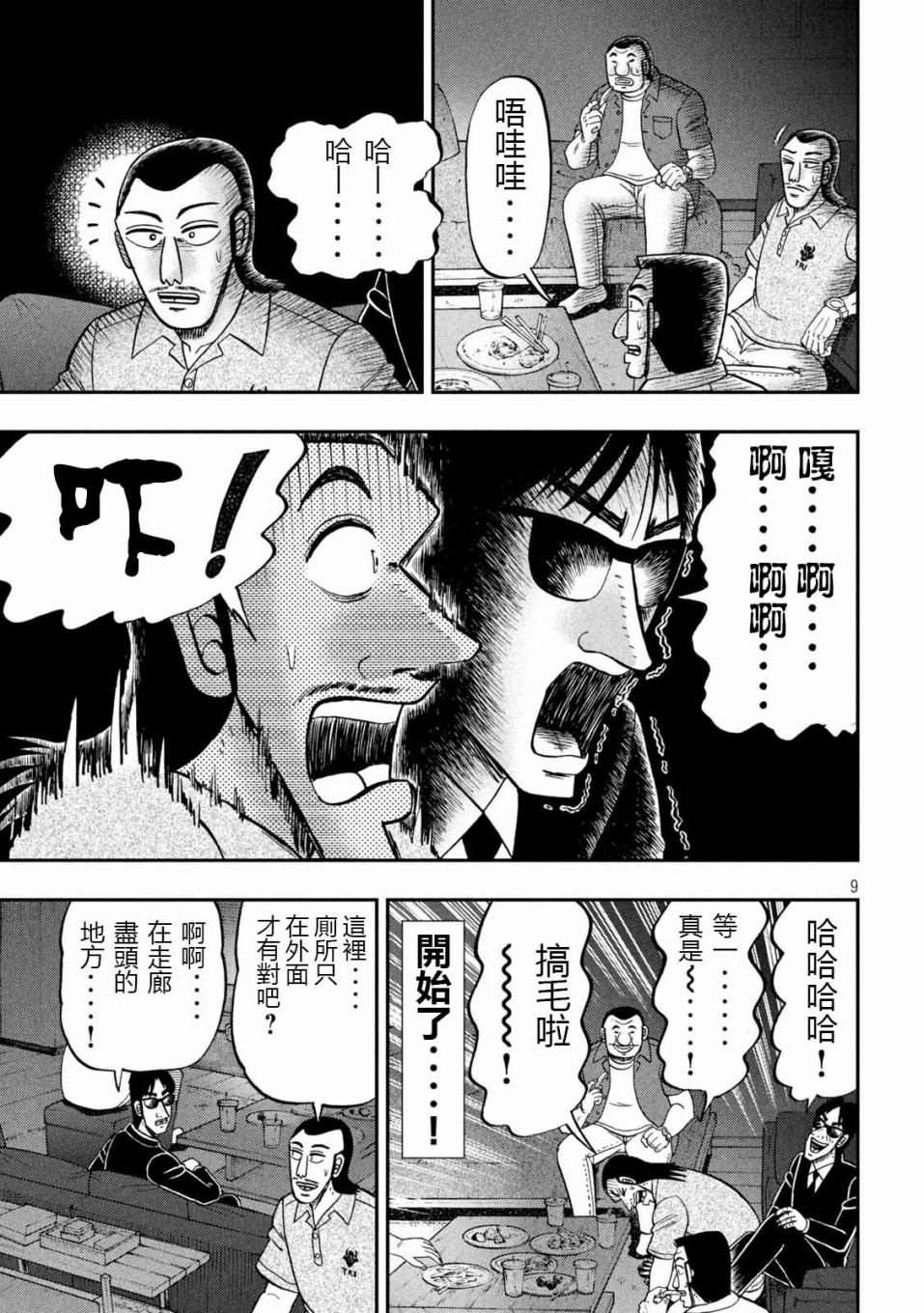第109话 怖观