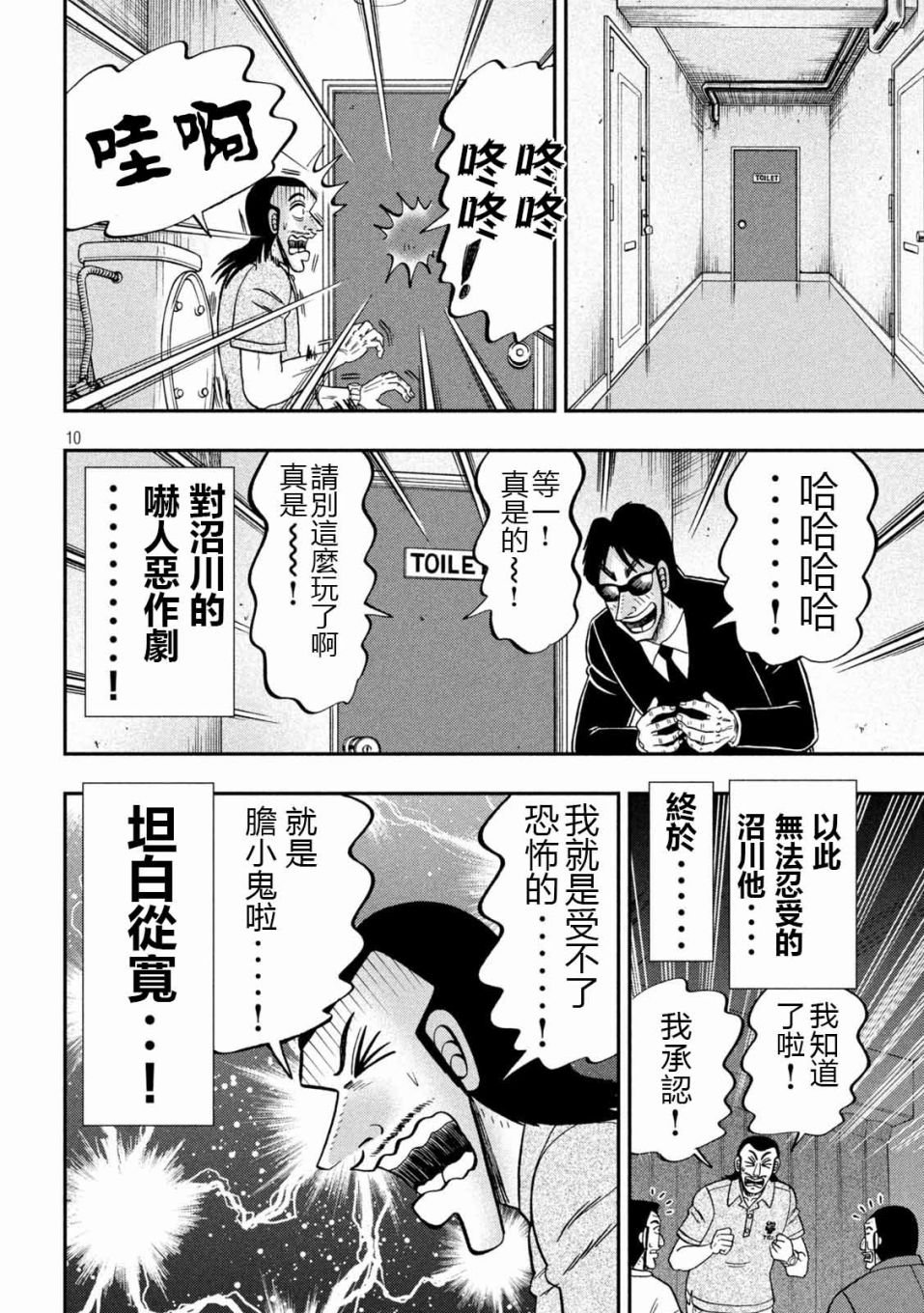 第109话 怖观