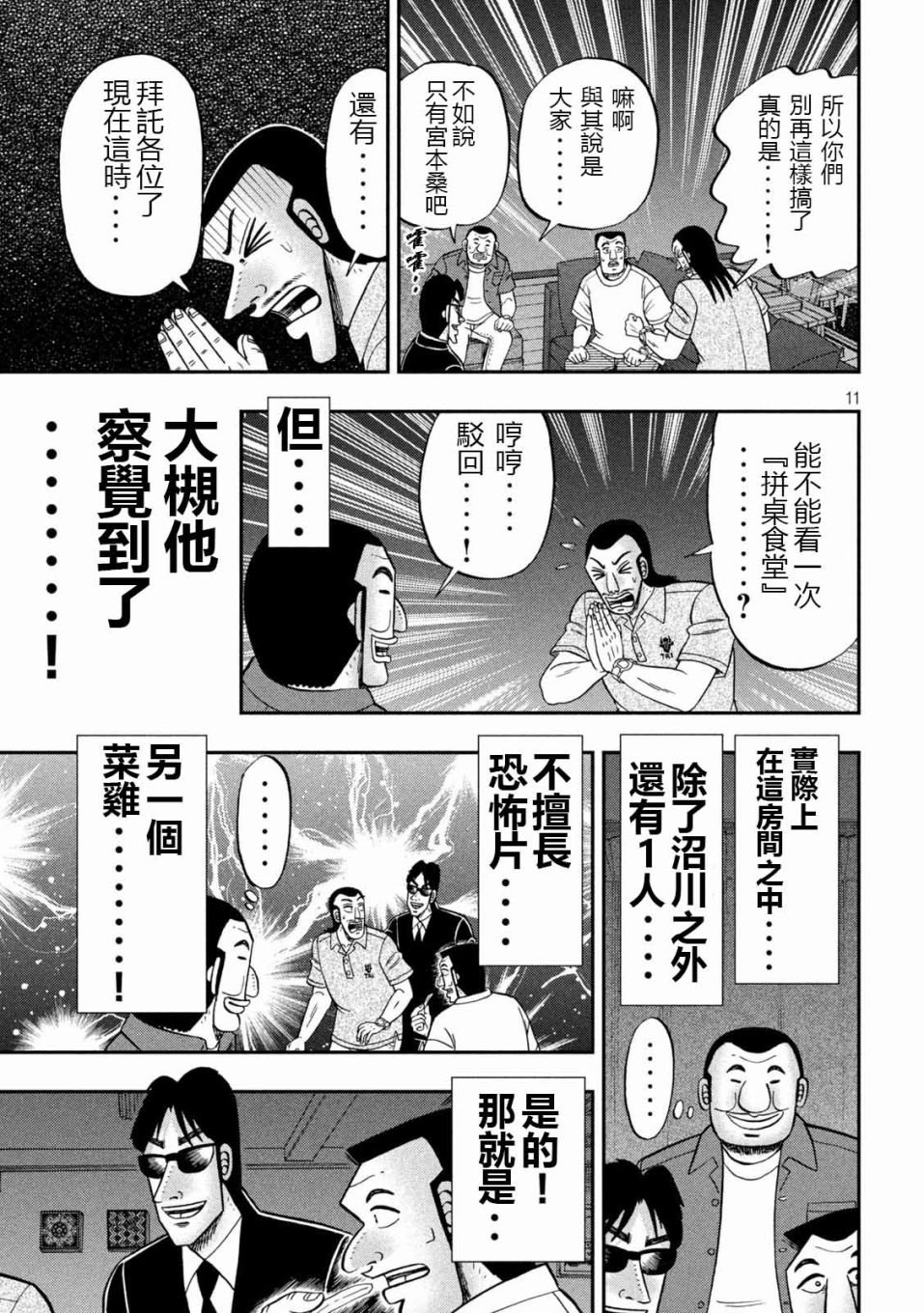第109话 怖观