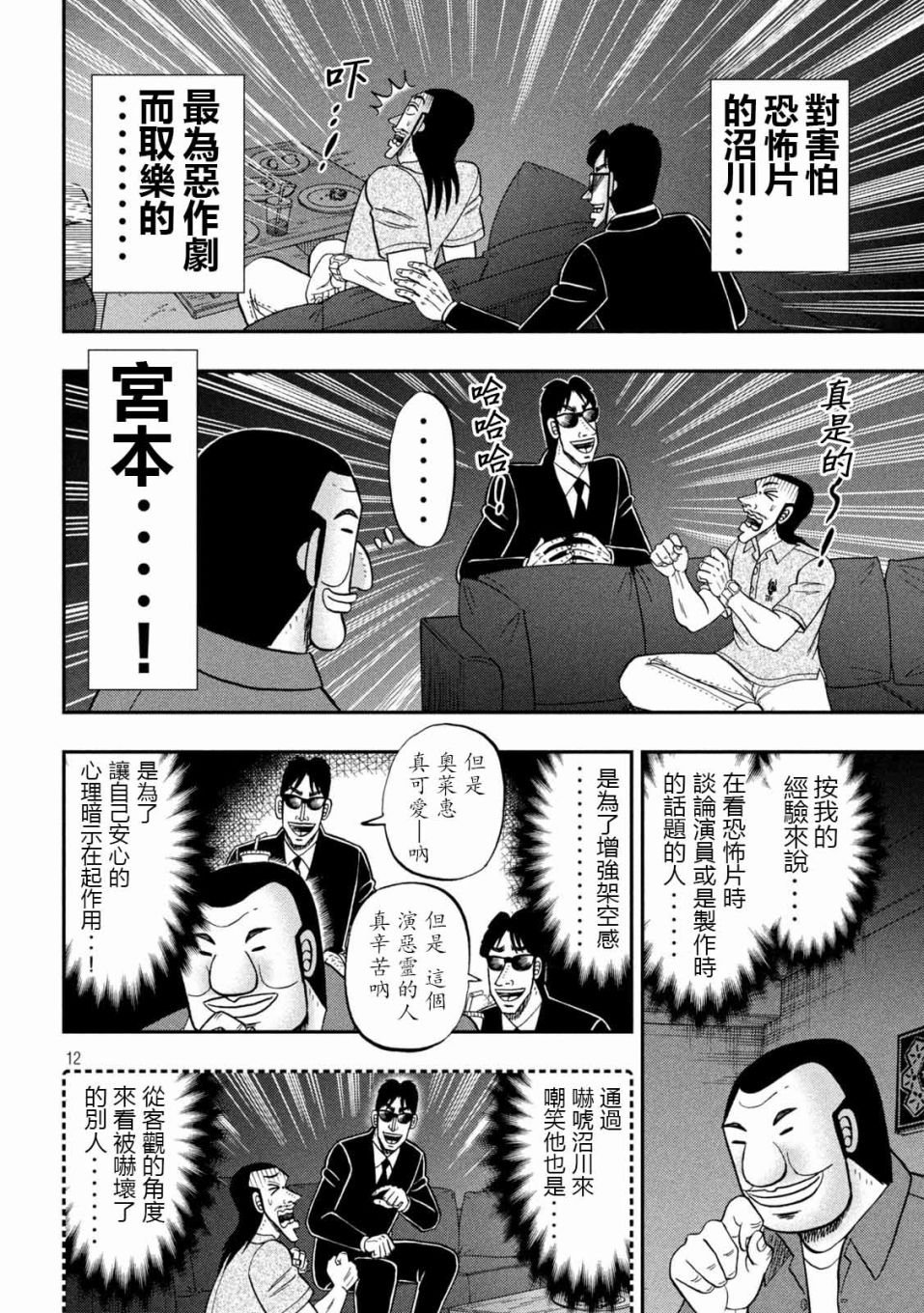 第109话 怖观