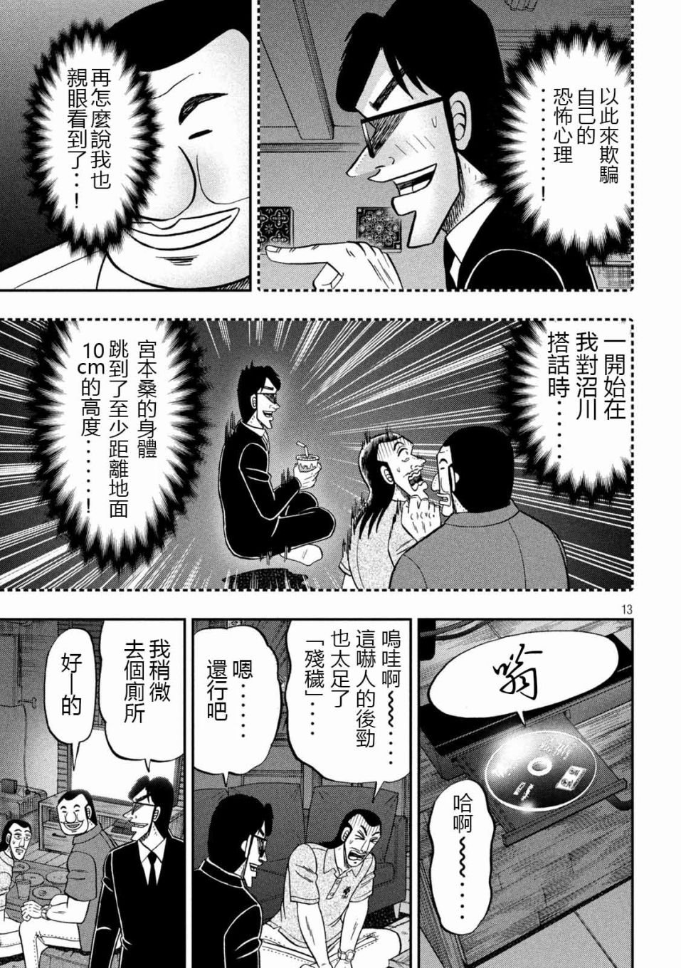 第109话 怖观