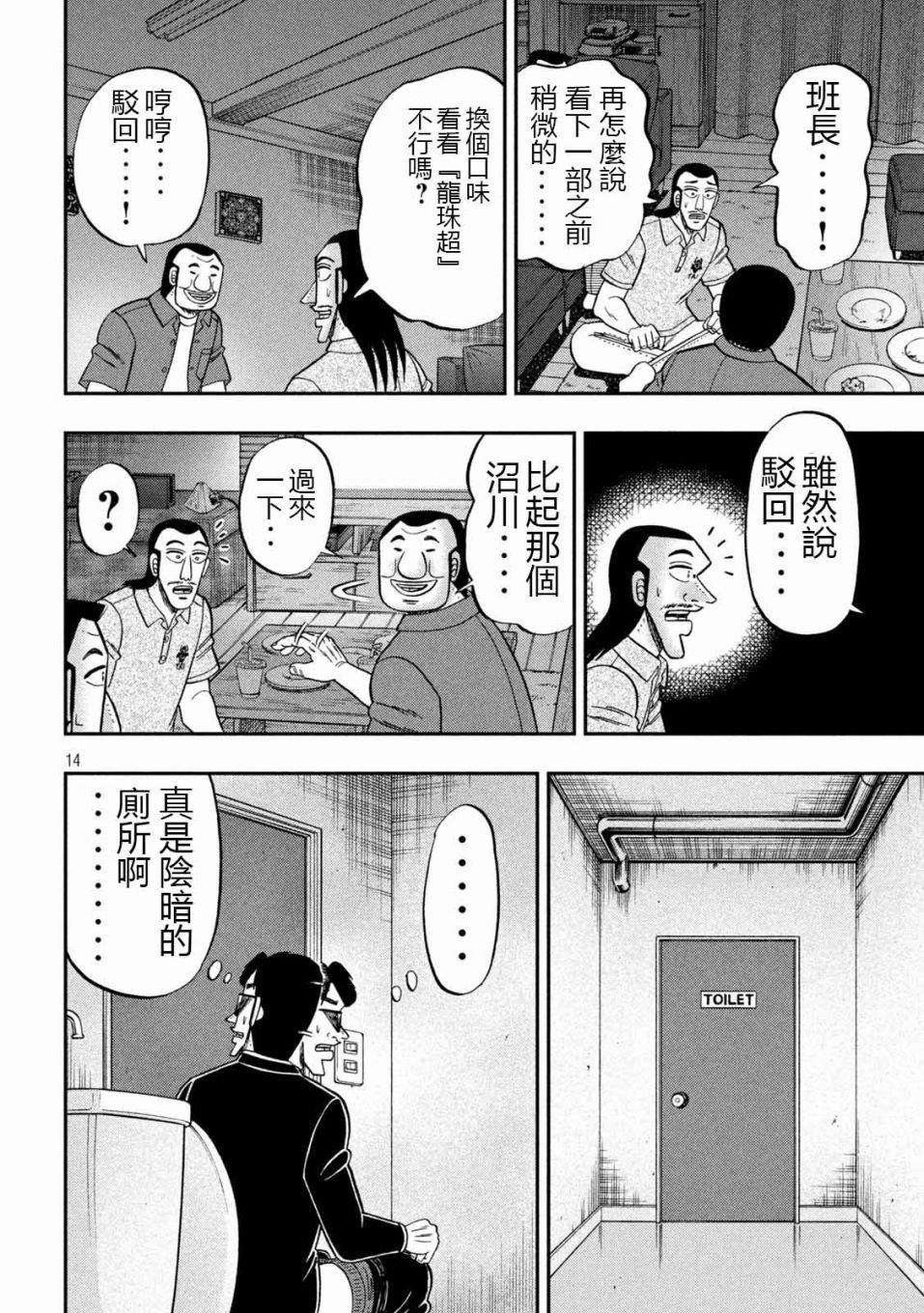 第109话 怖观
