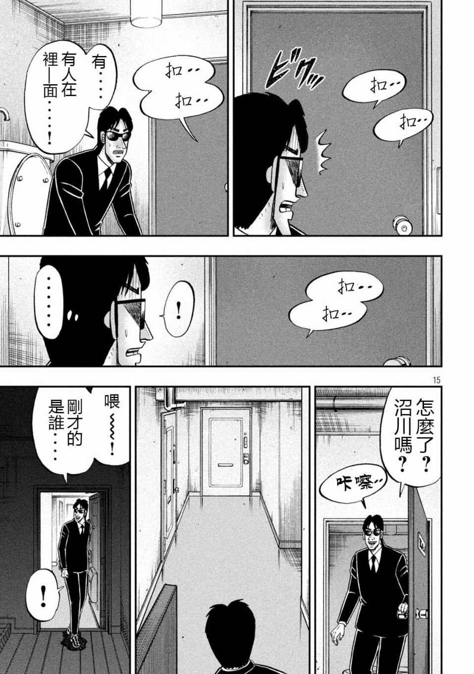 第109话 怖观