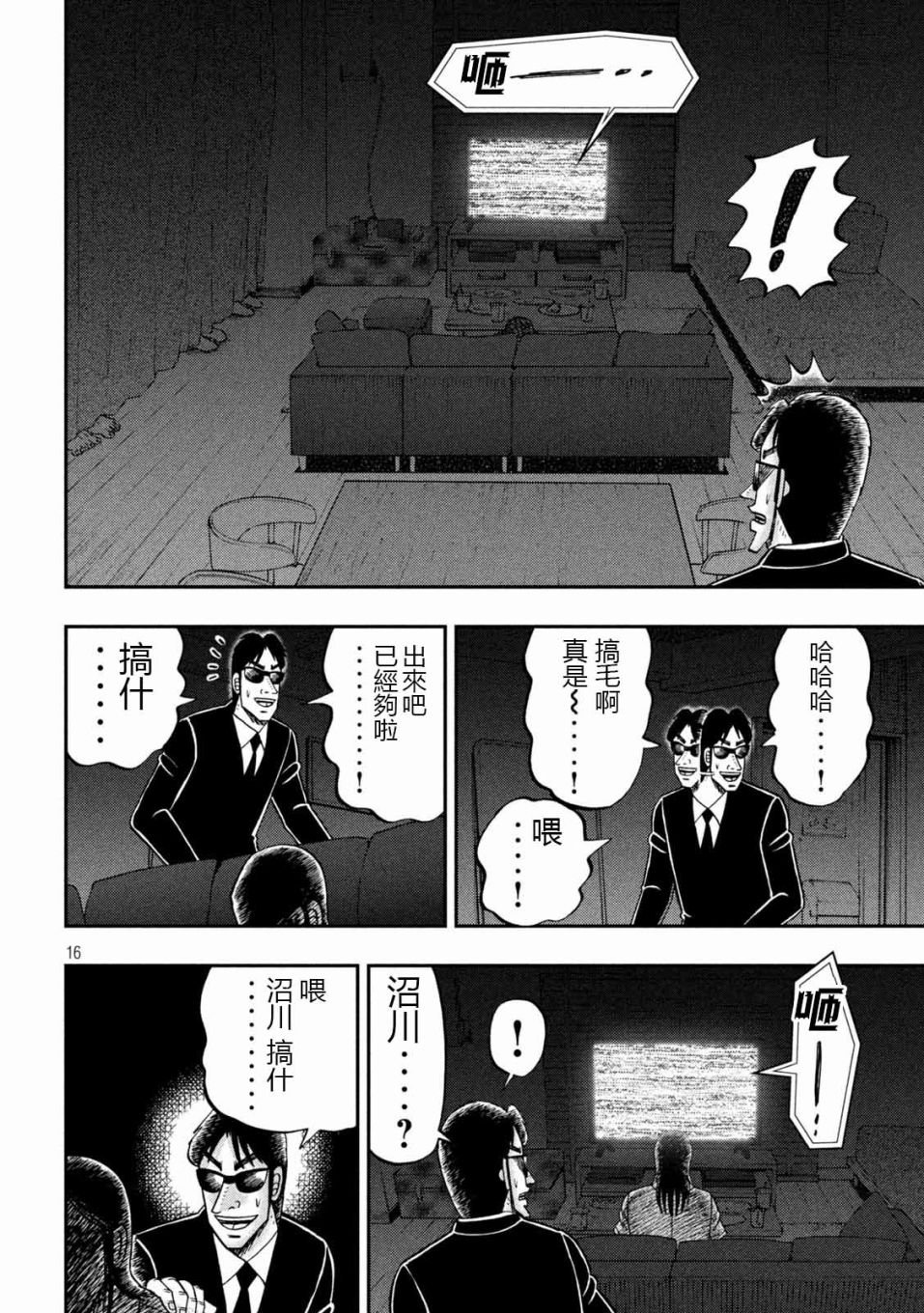 第109话 怖观