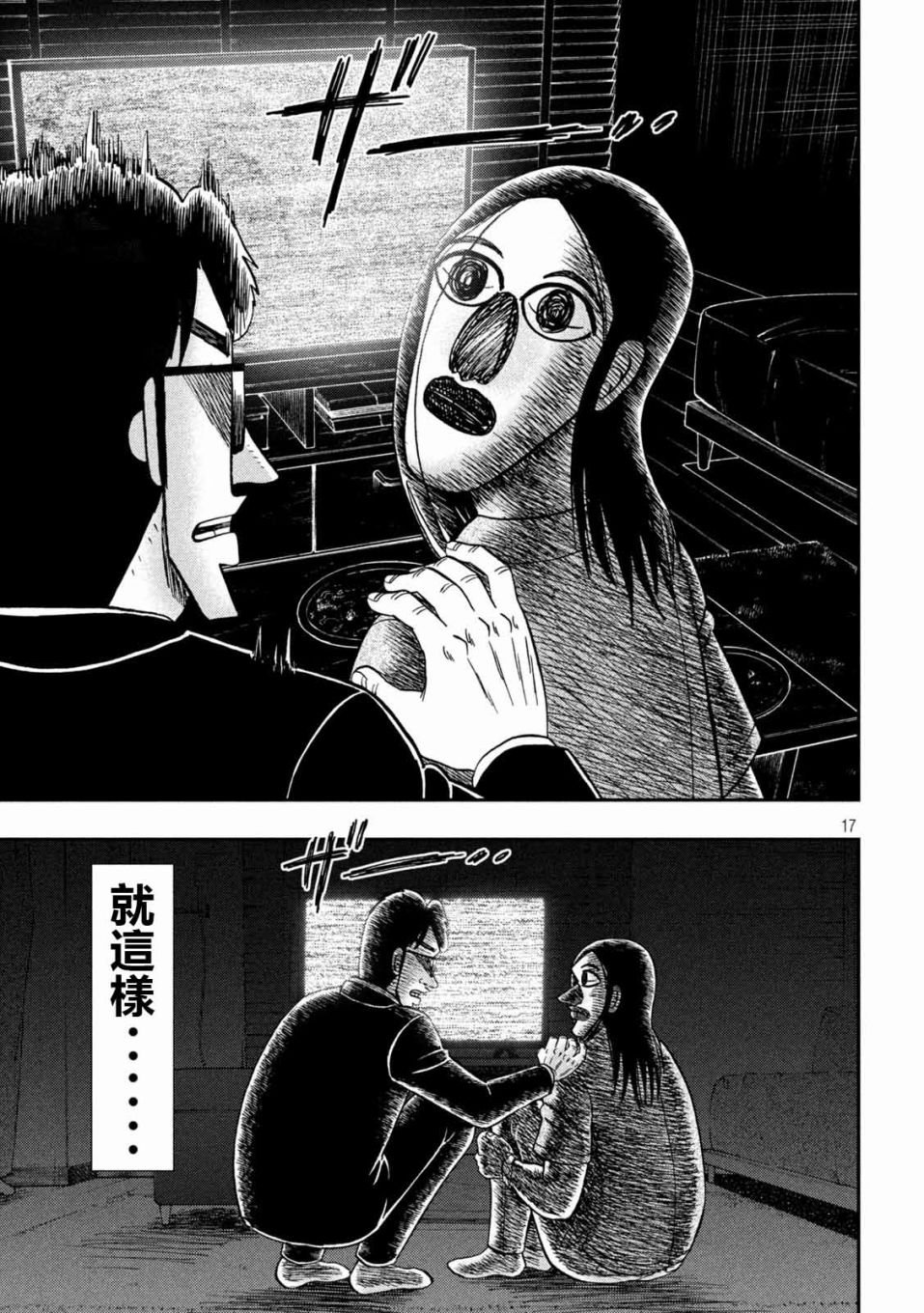 第109话 怖观