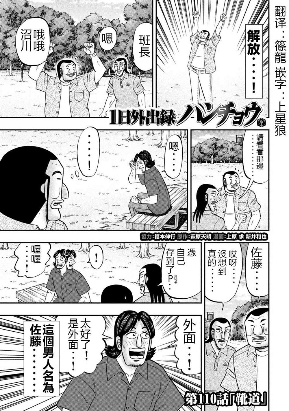 第110话