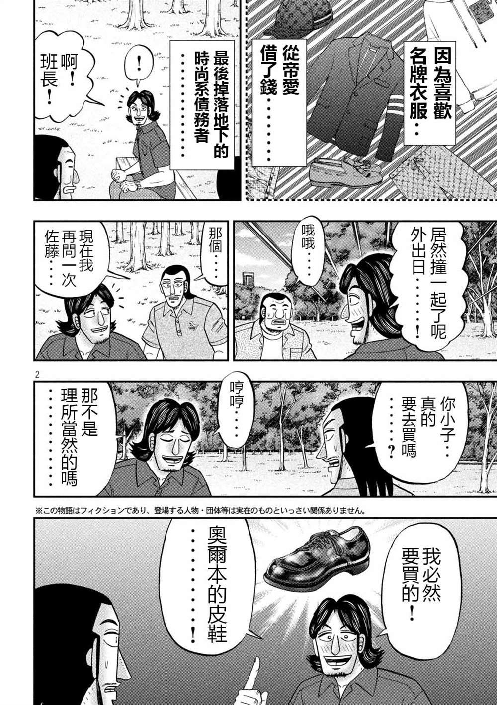 第110话