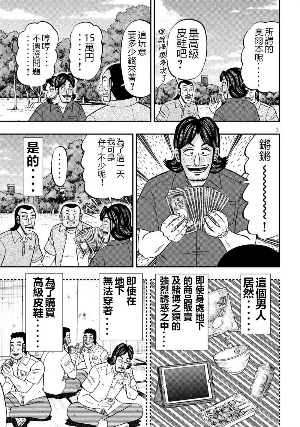 第110话