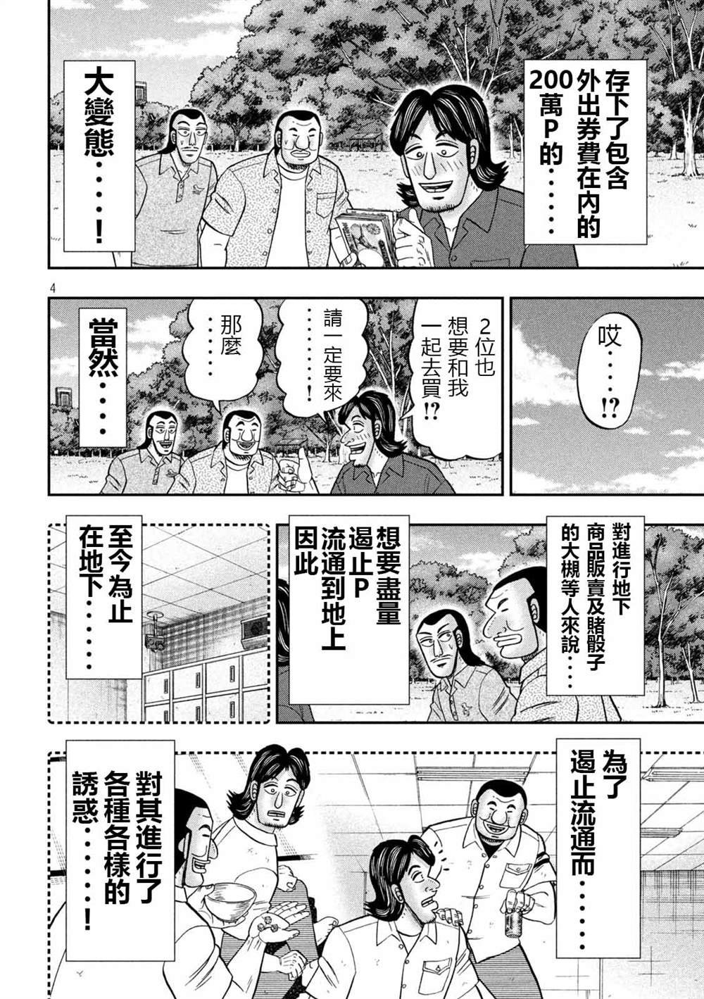 第110话