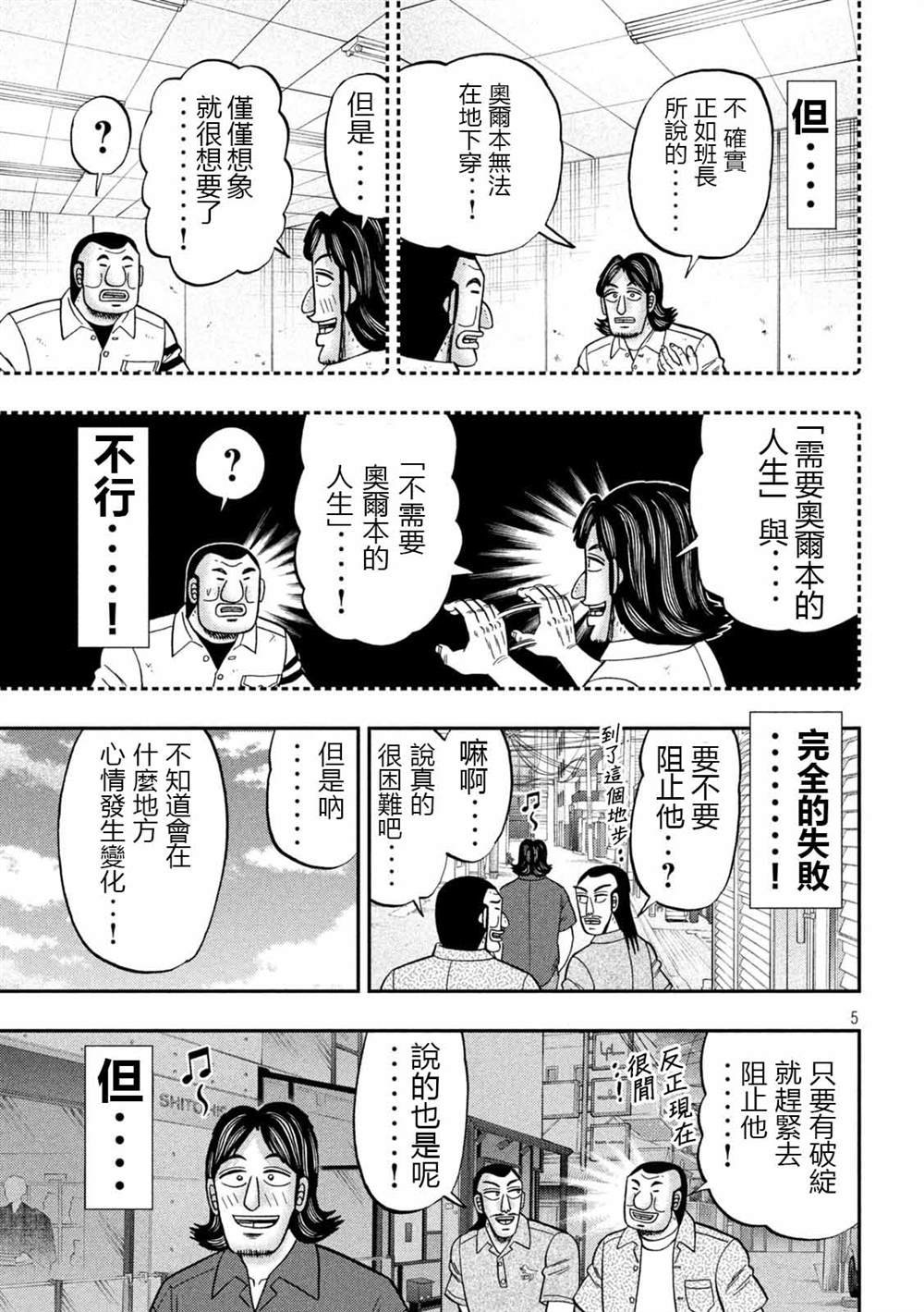第110话