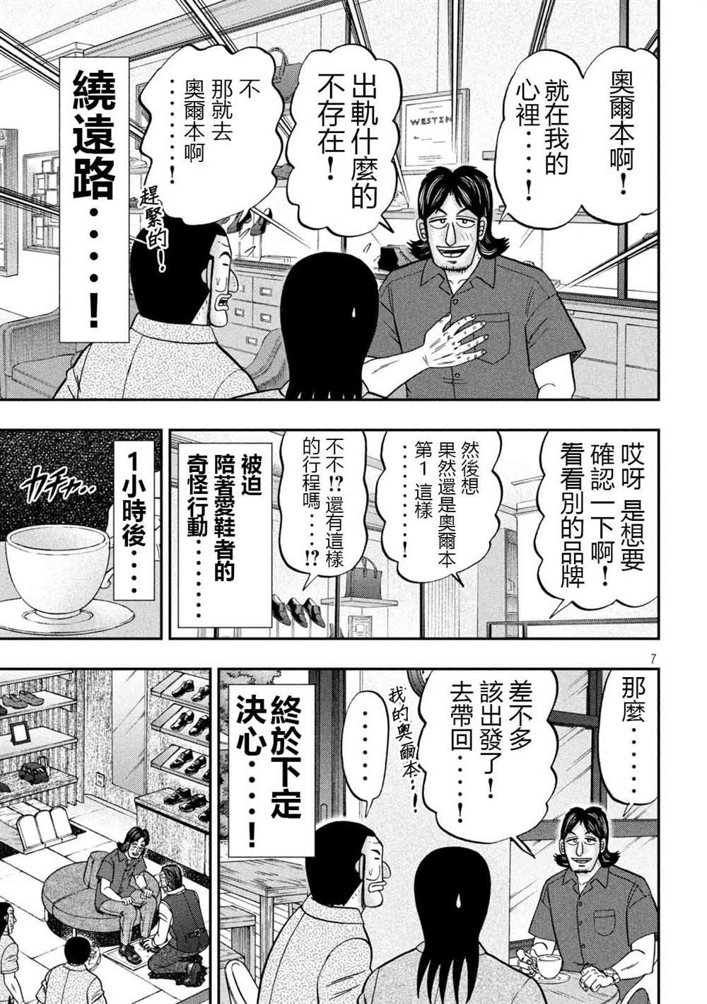 第110话