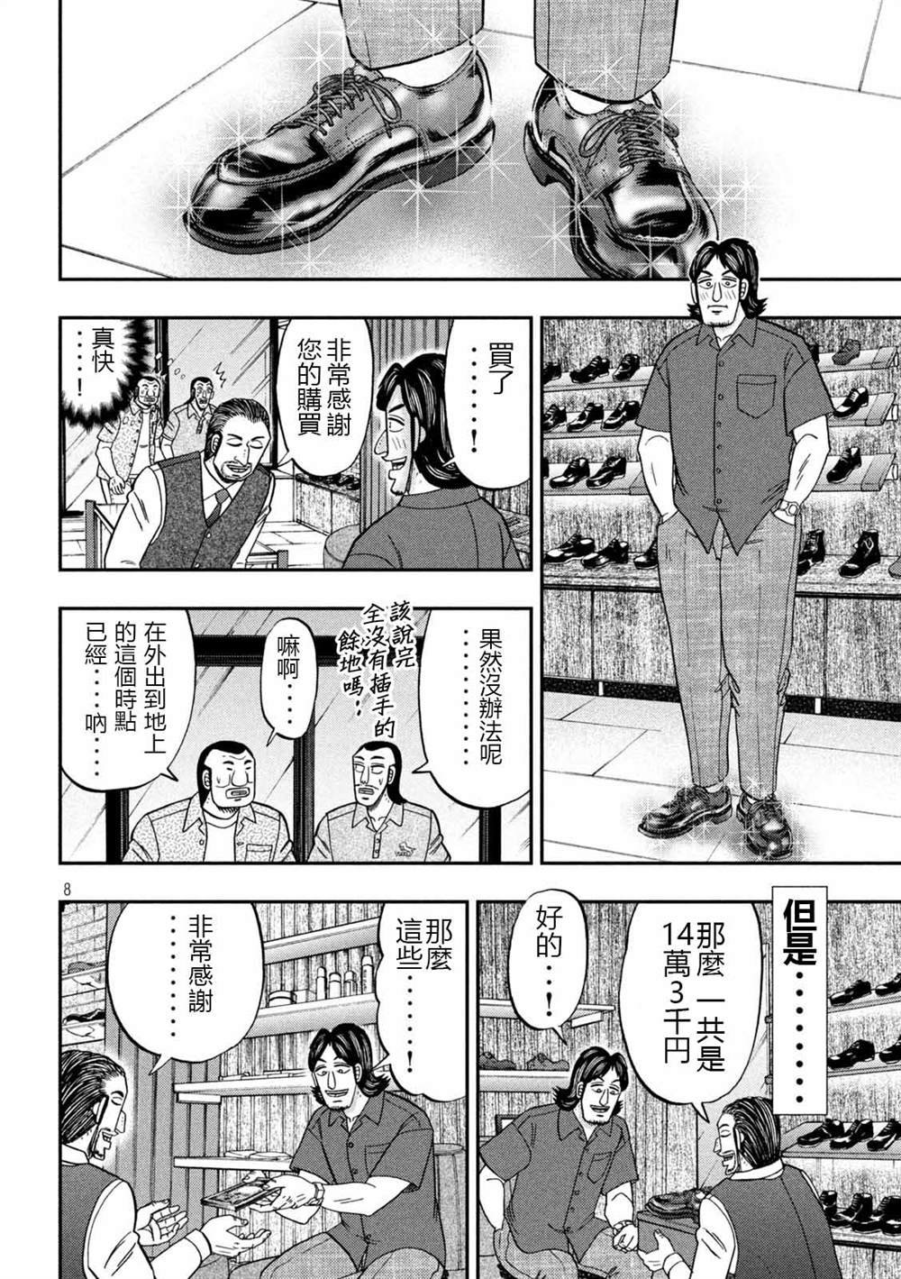第110话