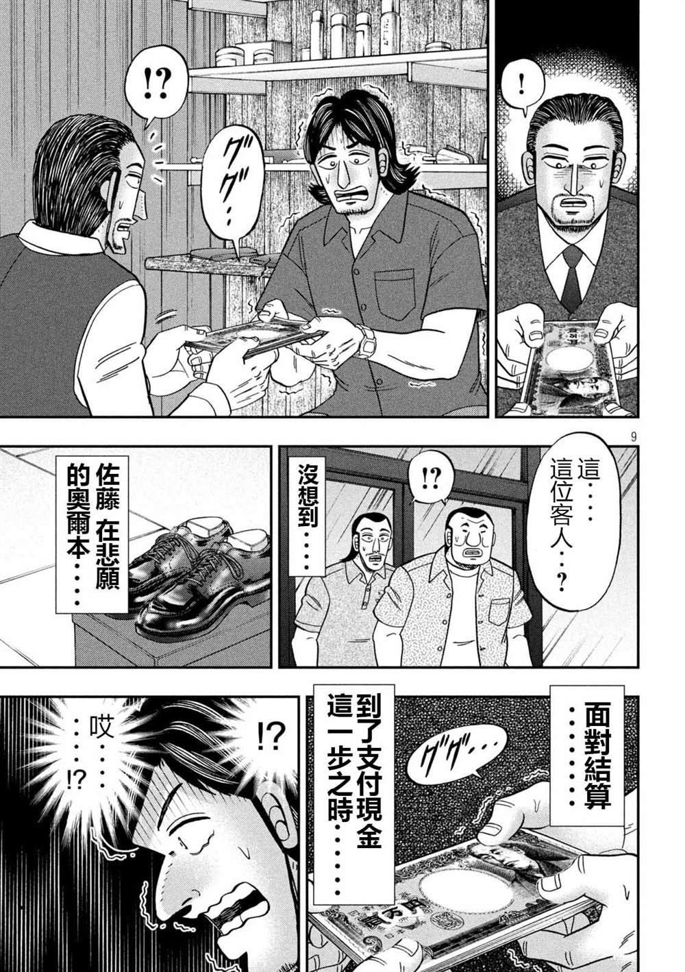 第110话