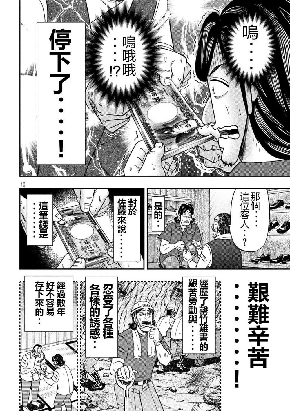 第110话