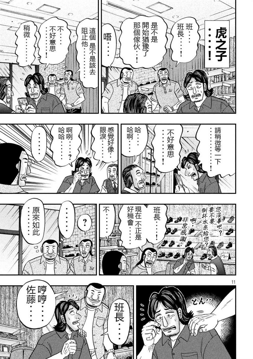 第110话