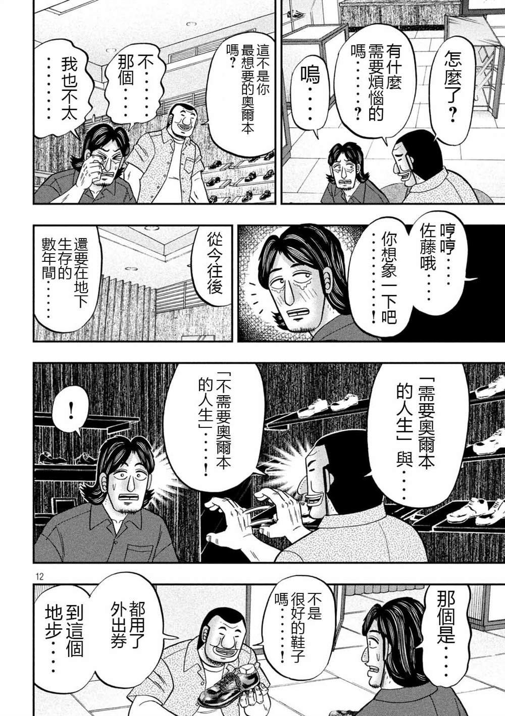 第110话