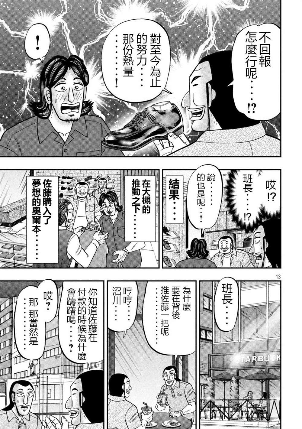 第110话