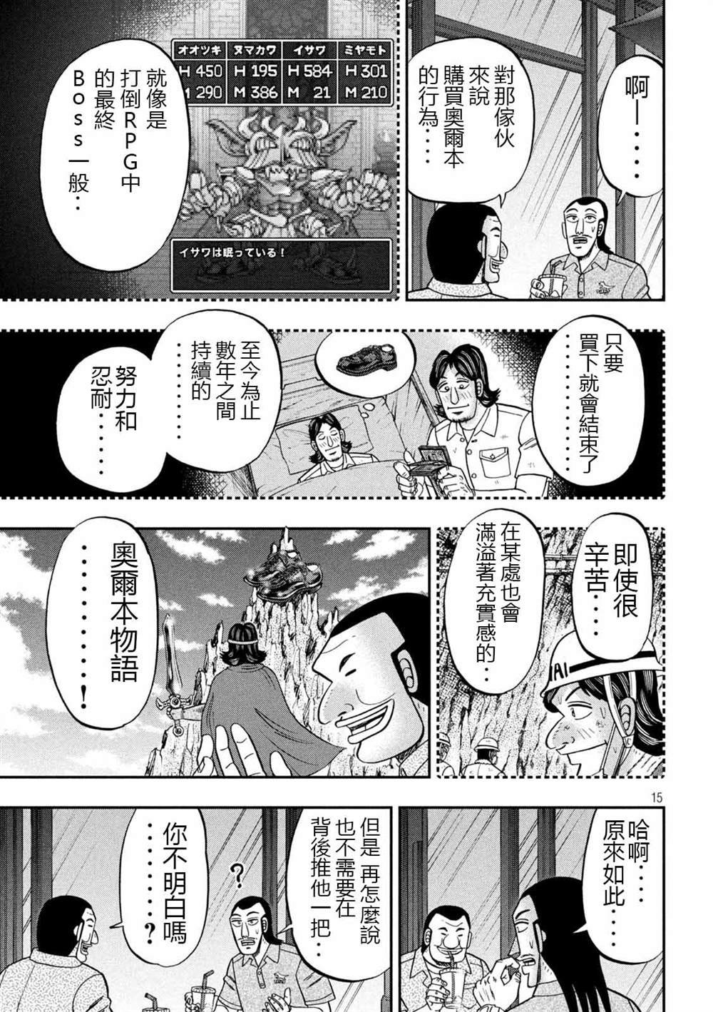 第110话