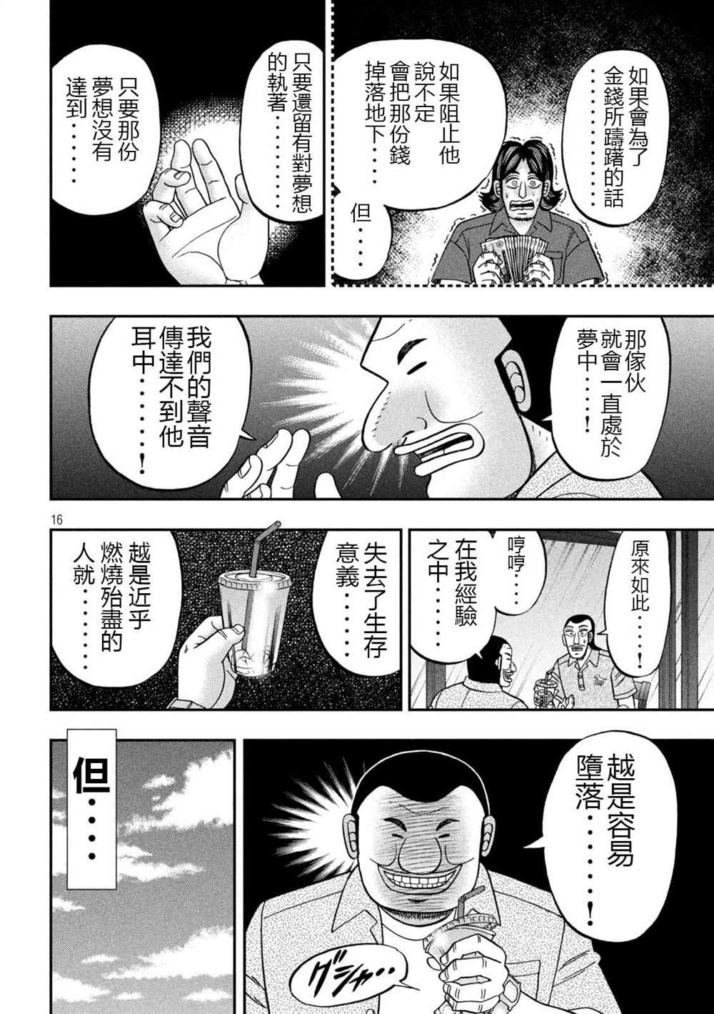 第110话