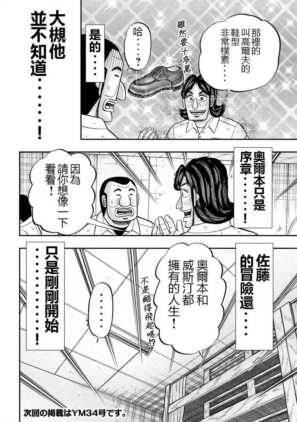 第110话