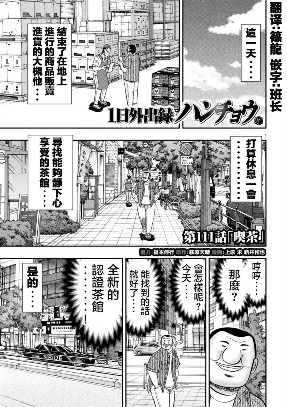 第111话