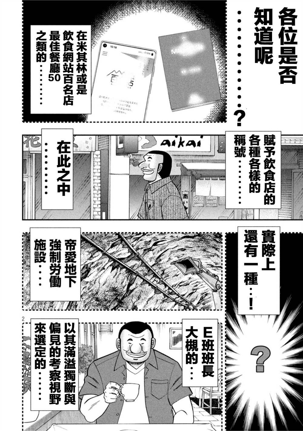 第111话