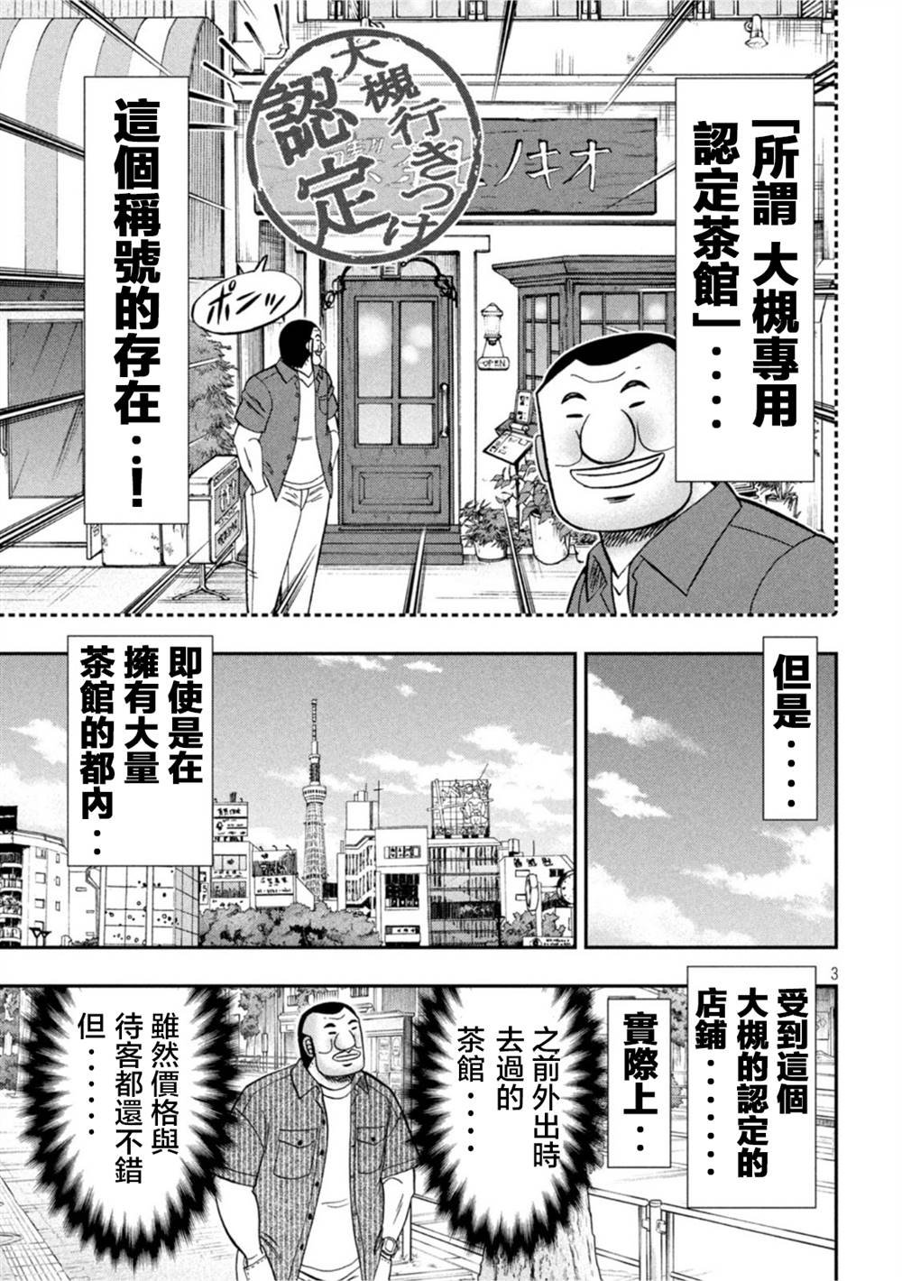 第111话