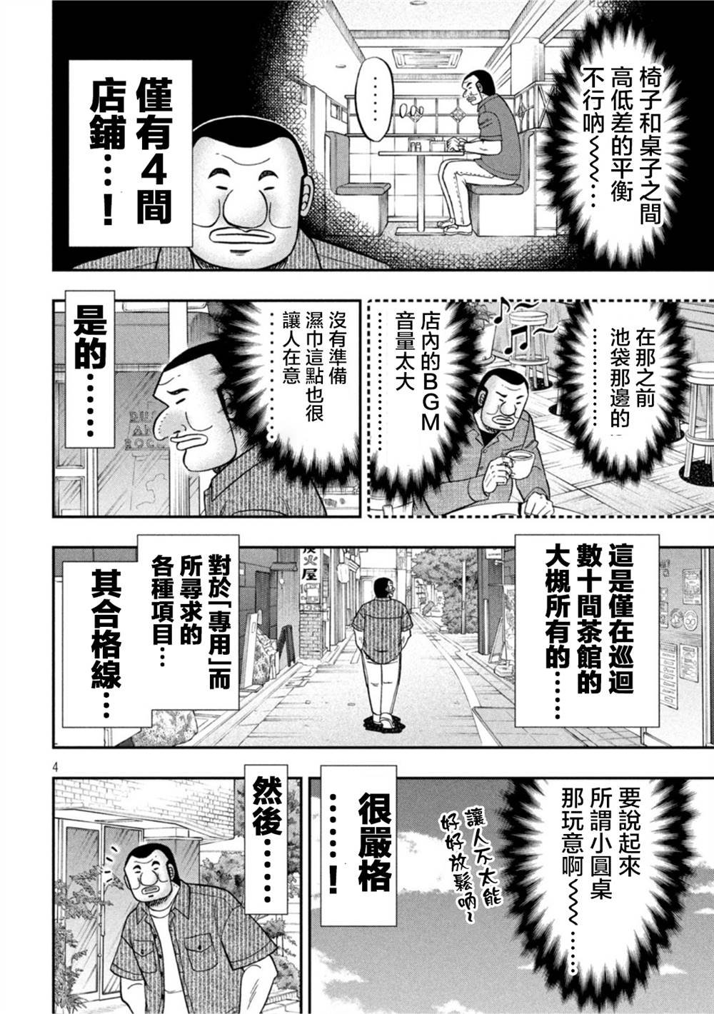 第111话