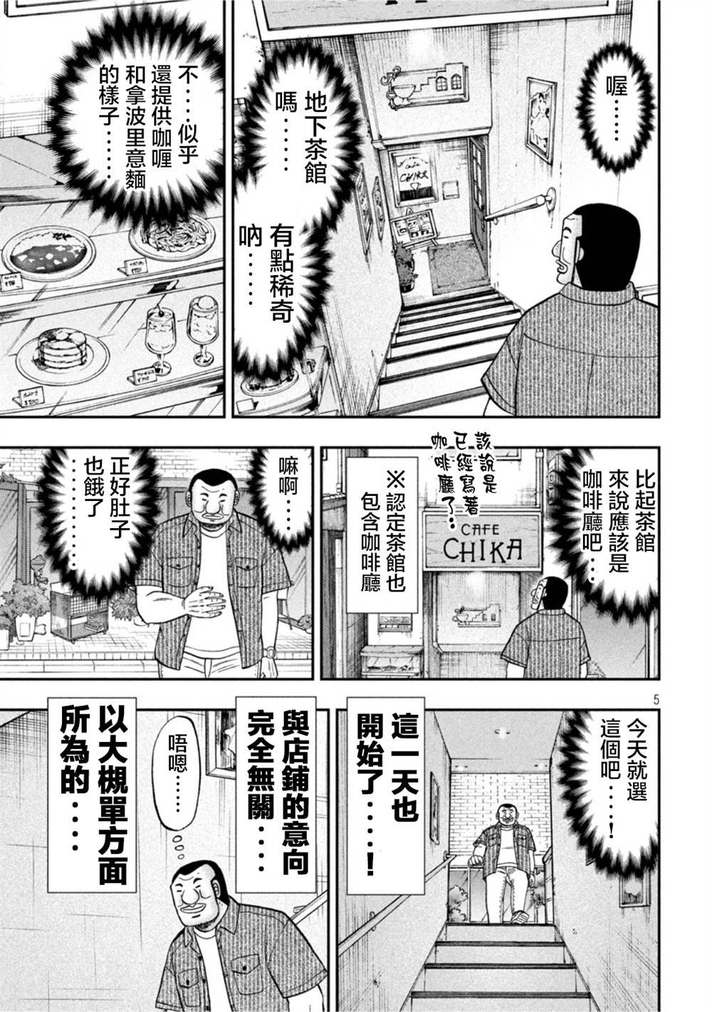 第111话
