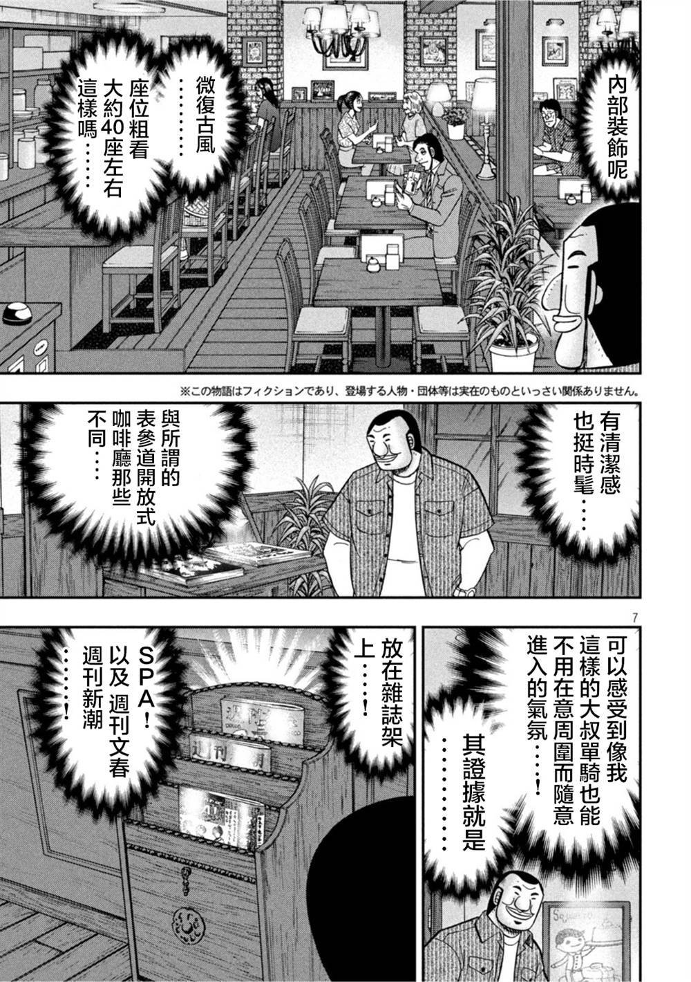第111话