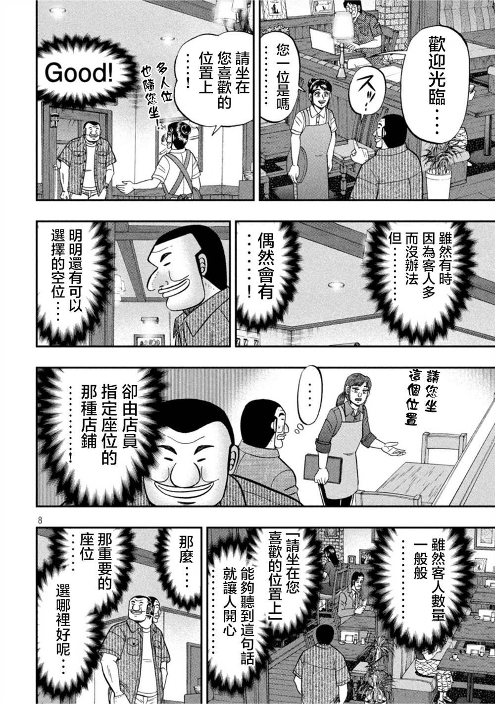 第111话