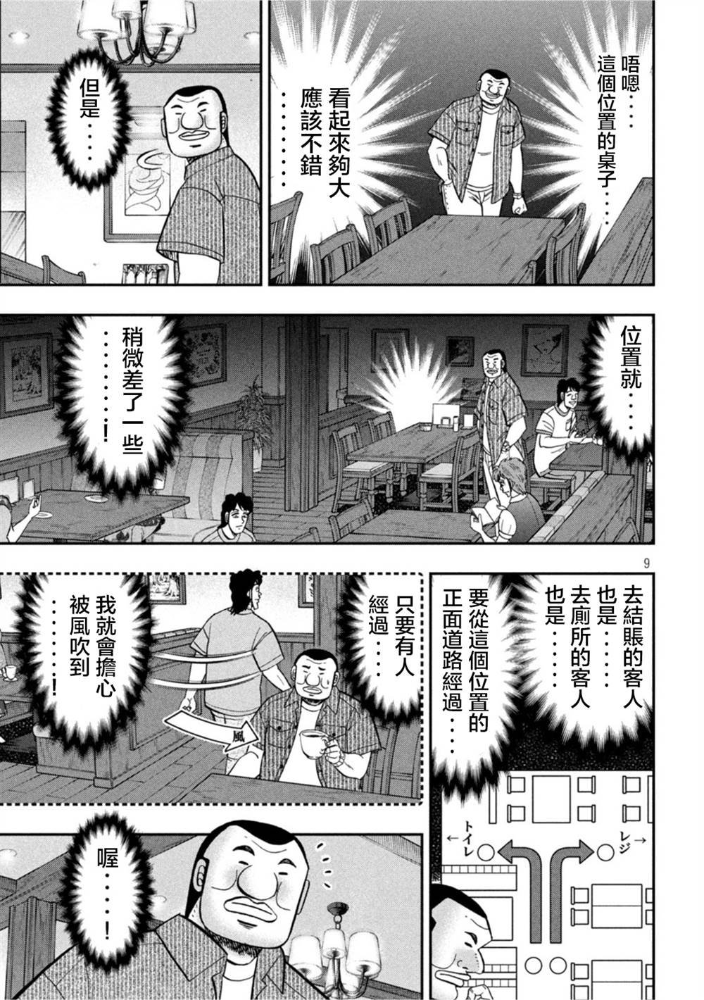 第111话