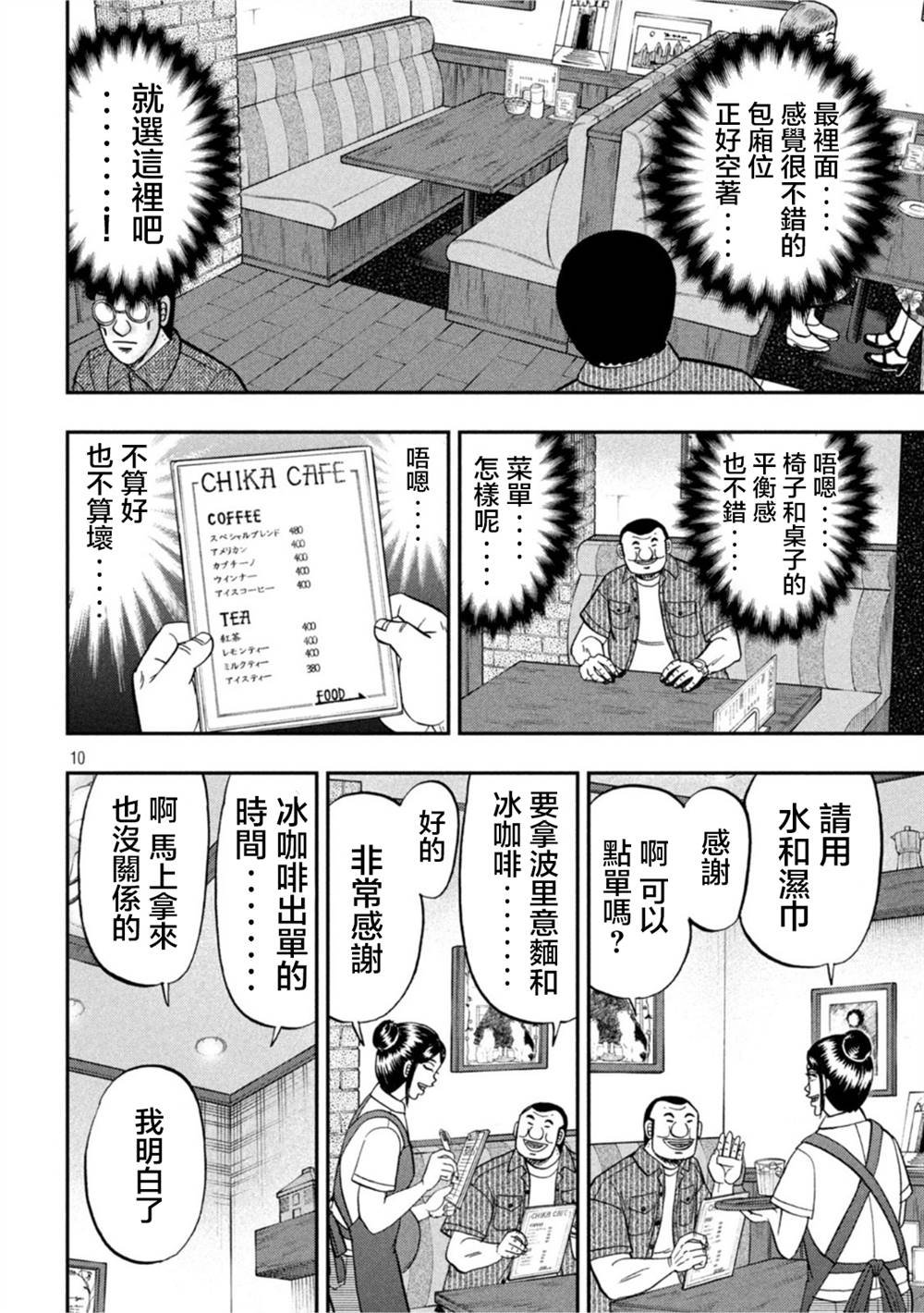 第111话