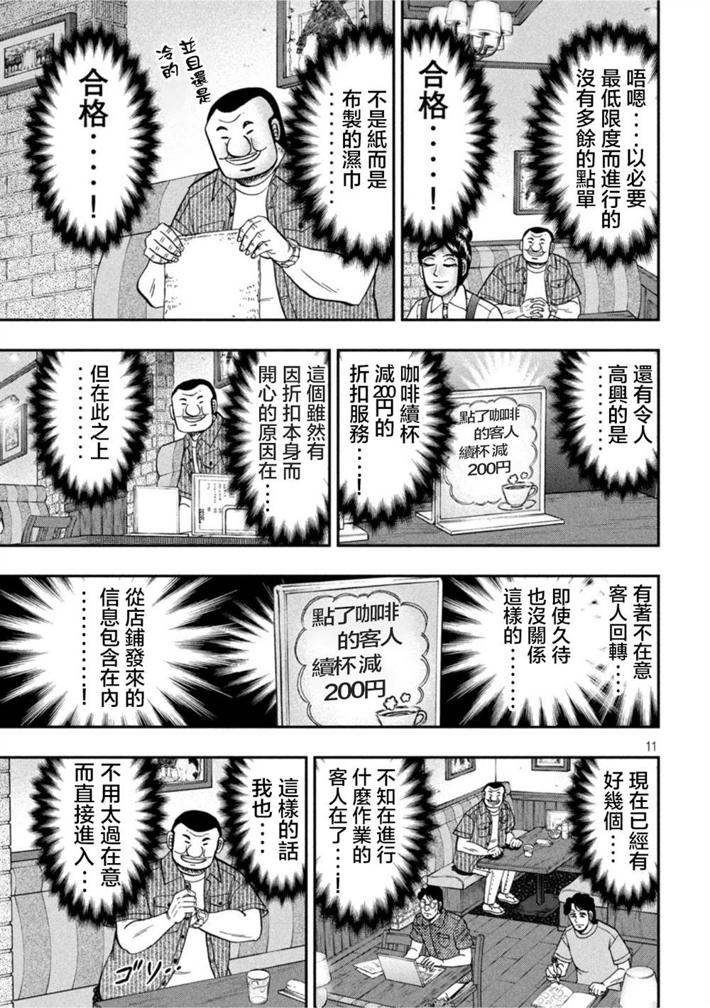 第111话