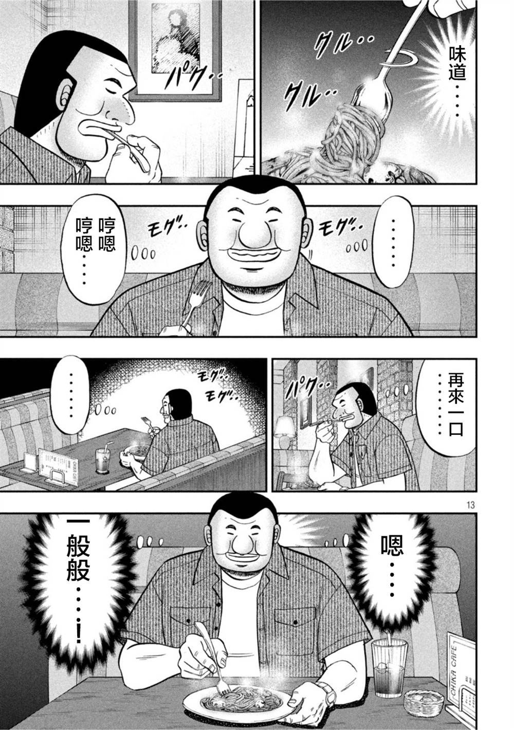 第111话
