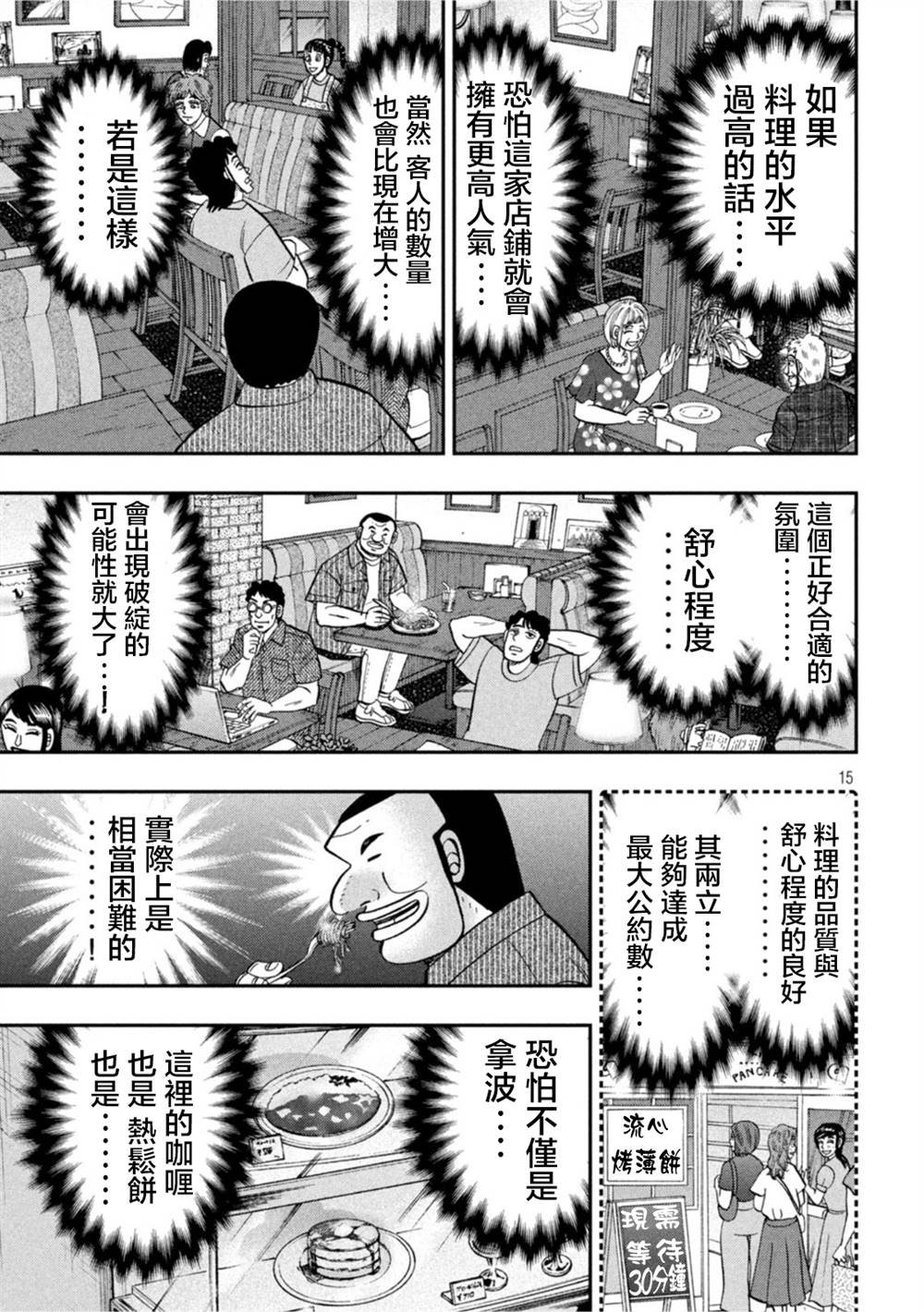 第111话