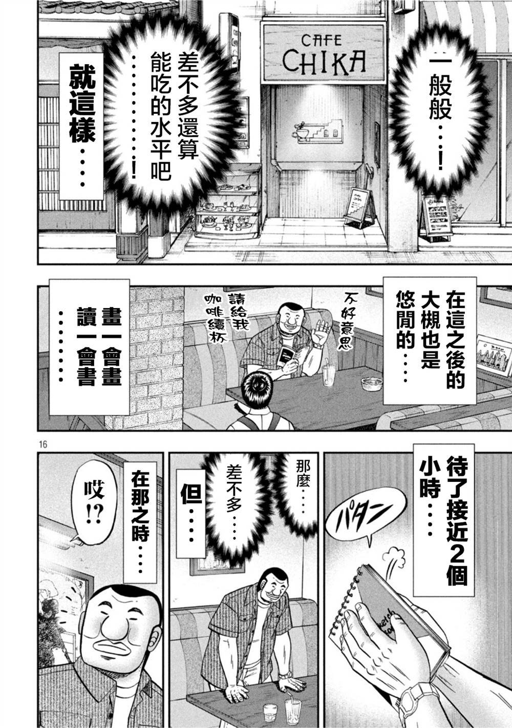 第111话