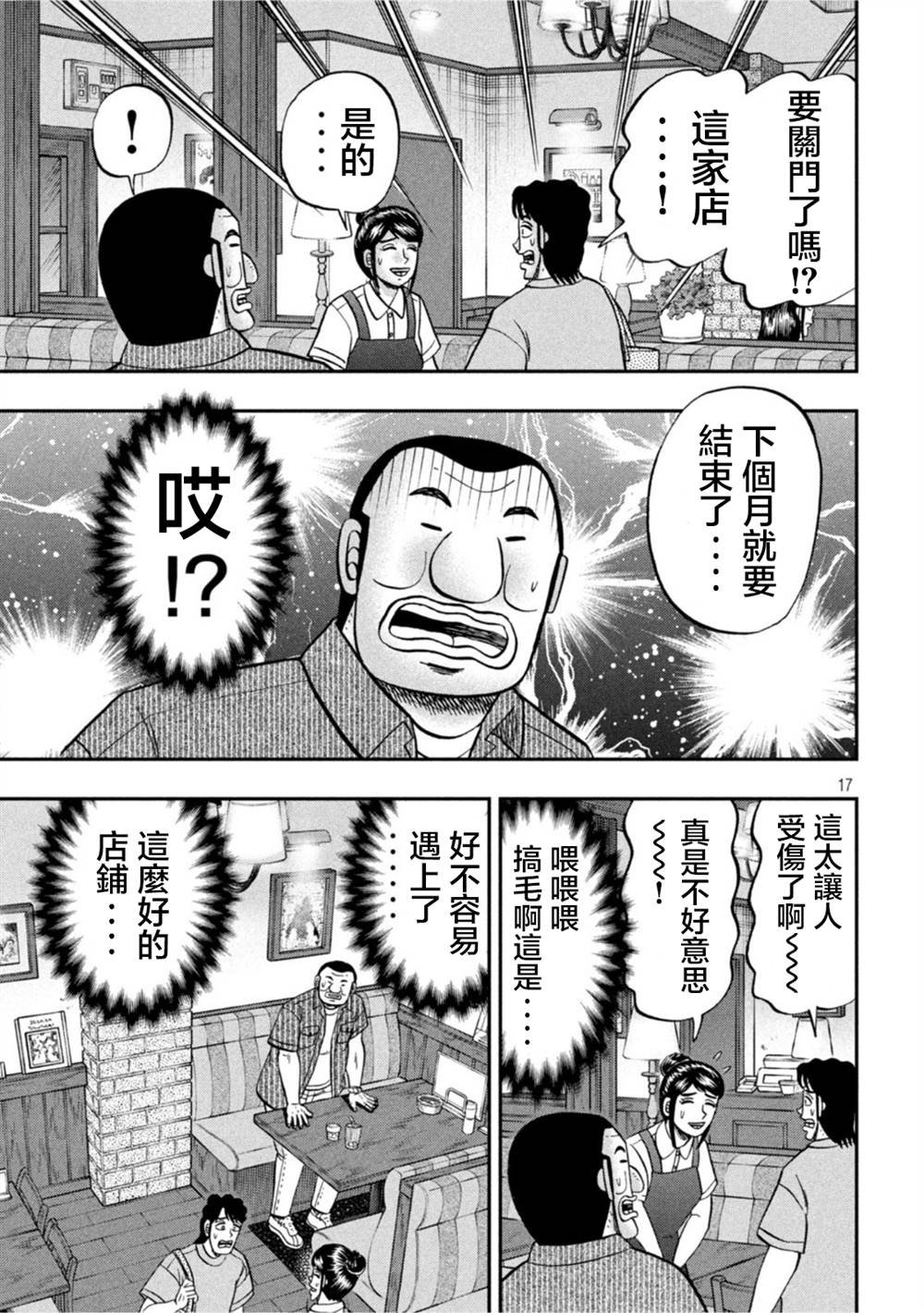 第111话