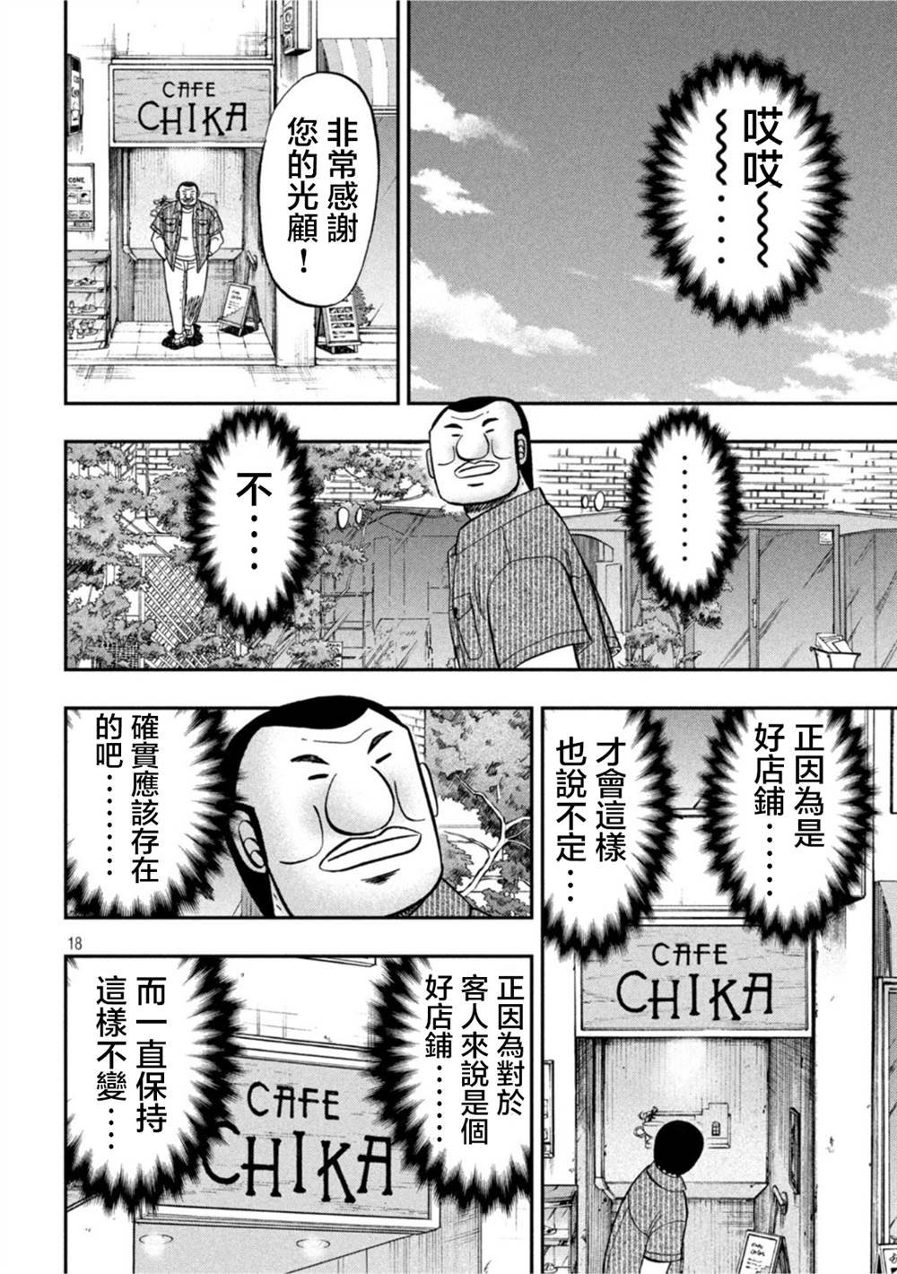 第111话